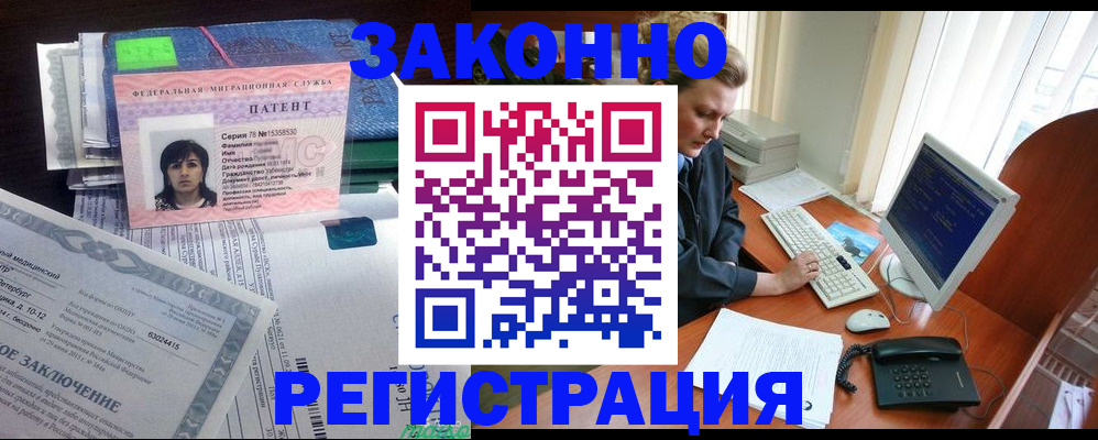 прописка штамп в Свердловской области