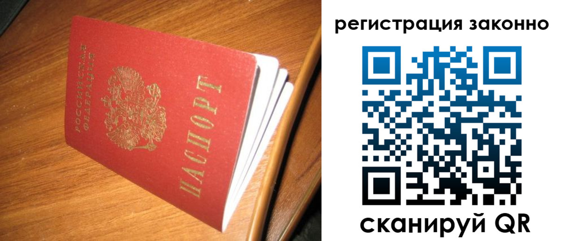 временная регистрация надежно в Свердловской области