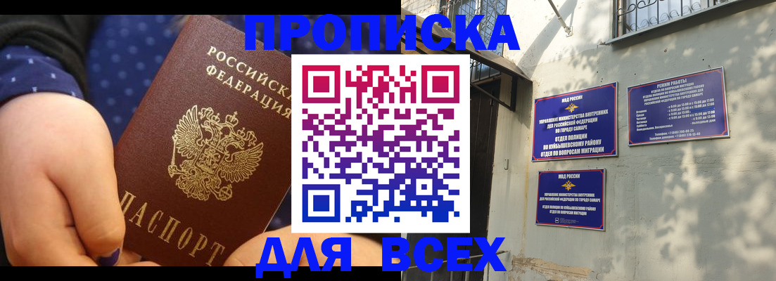 прописка в квартире в Свердловской области