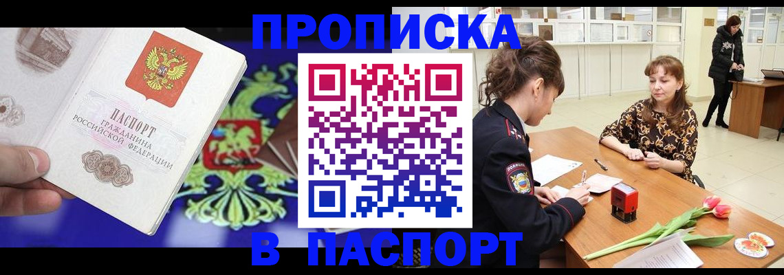 временная регистрация для школы в Свердловской области