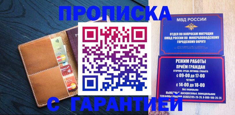 прописка 2025 в Свердловской области