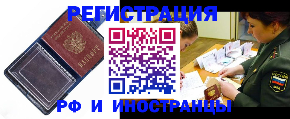 временная регистрация в Свердловской области